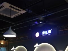 -高望村老王家(南光店)