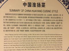 -淮扬韵.淮扬味道