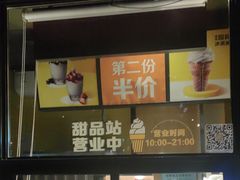 -麦当劳(团结湖店)