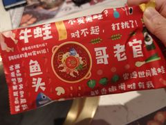 -哥老官重庆美蛙鱼头(宝山龙湖店)