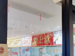 -堂上堂(益民街店)
