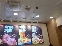 -笑笑凉皮(富国街店)