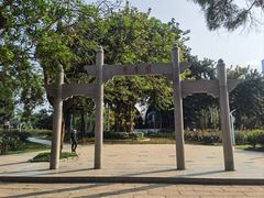 -人民公园(罗湖区)