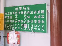 -李小老烧饼(常营民族家园店)