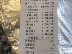 账单-老码头黑皮肘子锅包肉(文政街店)