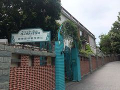 -佟小曼手工茶饼坊(鼓浪屿1店)