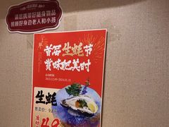 -琴寿司居酒屋(软件园店)