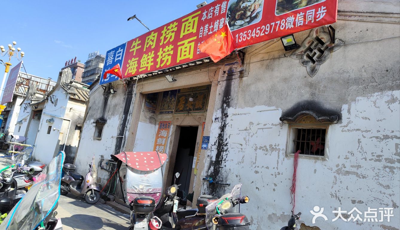 在普宁闲逛偶遇鲜美海鲜捞面