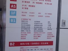 IMAG3123-汇暻生活广场