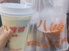 -八婆婆烧仙草(曾厝垵店)