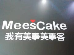 -美事客·面包·蛋糕·甜品(CBD店)
