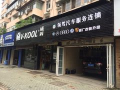 iphone_upload_pic-领驾威固太阳膜专营店(营房村店)