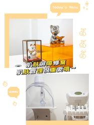 -乐橙肌愈·屏障修护专研所