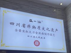 -正一涵老味道名小吃(广汉总店)