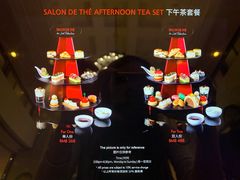 -Salon de The de Joel Robuchon(外滩18号店)