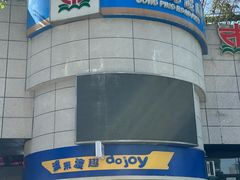 -公平路渡口(轮渡站)