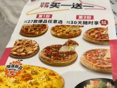 -必胜客(瑞虹店)