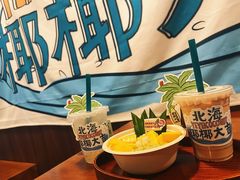 芒果糯米饭-椰椰大吉(海城店)