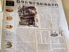 -何九海南茶店(鬼仔巷店)
