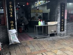 门面-荣阳楼(山塘街店)