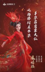 -红妆双美