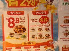 -真功夫(岗顶店)