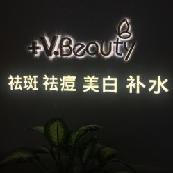 -苑苑vbeauty科技美容SPA