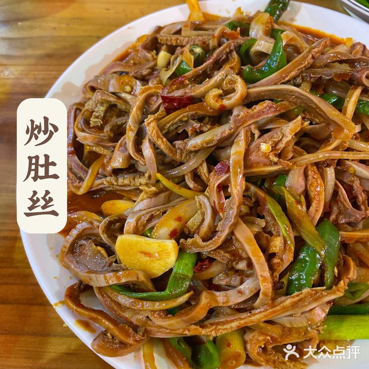 西北美食｜中卫炒肚丝