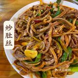 西北美食｜中卫炒肚丝