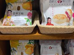 -潘祥记鲜花饼(科技路旗舰店)