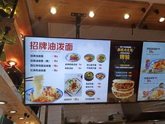 -陕味食族油泼面(工商大学店)