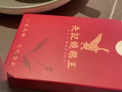 -先记烧鹅王·本地粤菜(福永店)