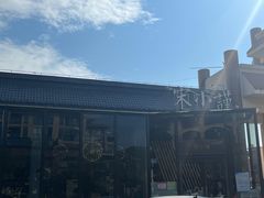 -宋小谨·泉州菜(西沙湾店)