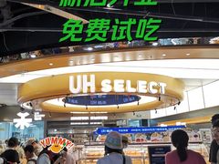 -UH祐禾(上海五角场万达店)