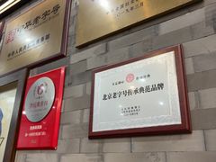 -都一处烧麦馆(前门店)