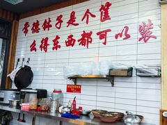 -麻伊伏土菜馆(朗州路店)
