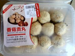 香菇贡丸-钱大妈(粤垦路店)