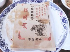 正宗肉夹馍-天下第一面(大雁塔北广场店)