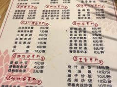 菜单-古真记钵钵鸡(老公园店)