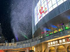 -交通银行前滩31演艺中心