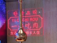 -韩宫宴和牛烤肉(武汉光谷现代风情街店)