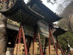 -藏山旅游风景区