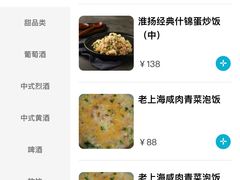 -佘山世茂艾美·御珍轩中餐厅