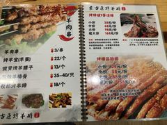菜单-蒙古原烤羊排(龙岗店)