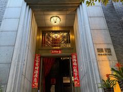 -翠府(翠湖北路店)