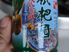 -枇杷园食为鲜火锅(南山店)