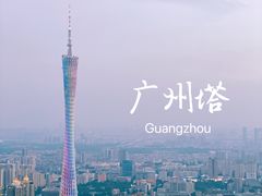-广州柏悦酒店·悦吧·顶楼露天酒吧