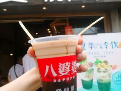 烧仙草-八婆婆烧仙草(曾厝垵店)