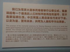 -侵华日军南京大屠杀遇难同胞纪念馆