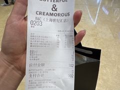 -B&C黄油与面包·THE GARDEN BAKERY概念店(世纪汇店)